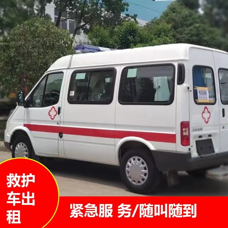 达坂城瘫痪租赁救护车转运 —— 提升急救效率，守护生命安全